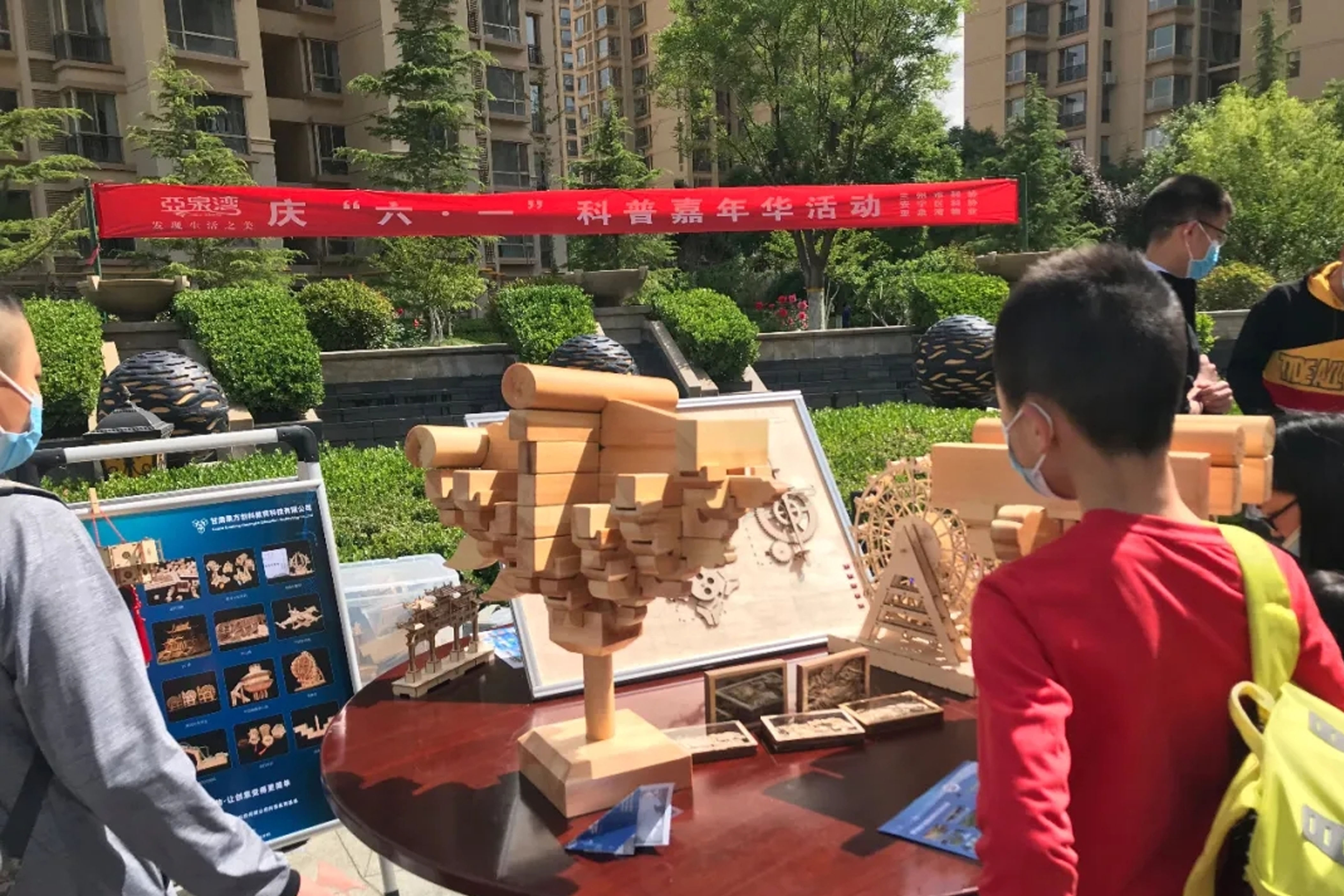 六·一”科普”嘉年華，擁抱科技，致敬科技工作者
